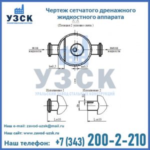 Чертеж сетчатого дренажного жидкостного аппарата в Сызрани