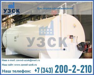 Цистерна для бензина в Сызрани