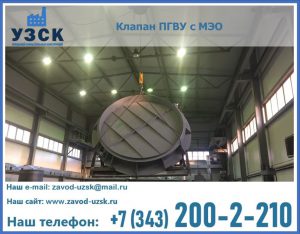 клапан ПГВУ круглый в Сызрани