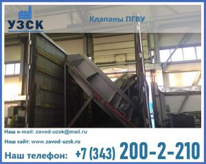 клапан ПГВУ с МЭО в Сызрани