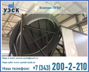 клапаны ПГВУ цена в Сызрани