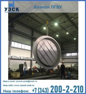 клапан ПК-2849, ПК-3804, ПК-3800 в Сызрани