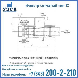Фильтр сетчатый ФС по Т-ММ-11-2003 в Сызрани