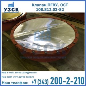 Купить клапан ОСТ 108.812.03-82 в Сызрани