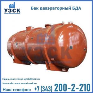 Бак БДА деаэраторный фото в Сызрани