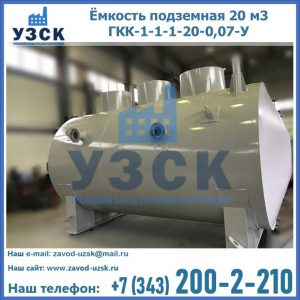 Купить ЕП-20-2400-2050.00.000 от производителя в Сызрани
