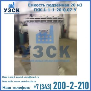 Купить ЕП-20-2400-2050.00.000 от производителя в Сызрани