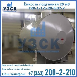 Купить ЕП-20-2400-2050.00.000 от производителя в Сызрани