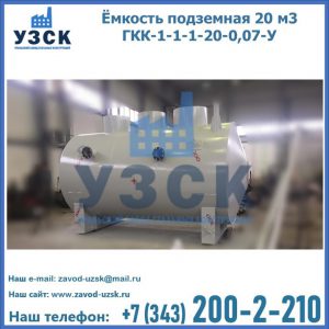 Купить ЕП-20-2400-2050.00.000 от производителя в Сызрани