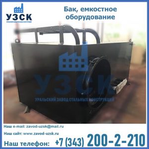 Купить Баки, емкостное оборудование в Сызрани
