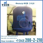 Купить фильтры ФОВ, ФИПа, ФИПр, ФСУ