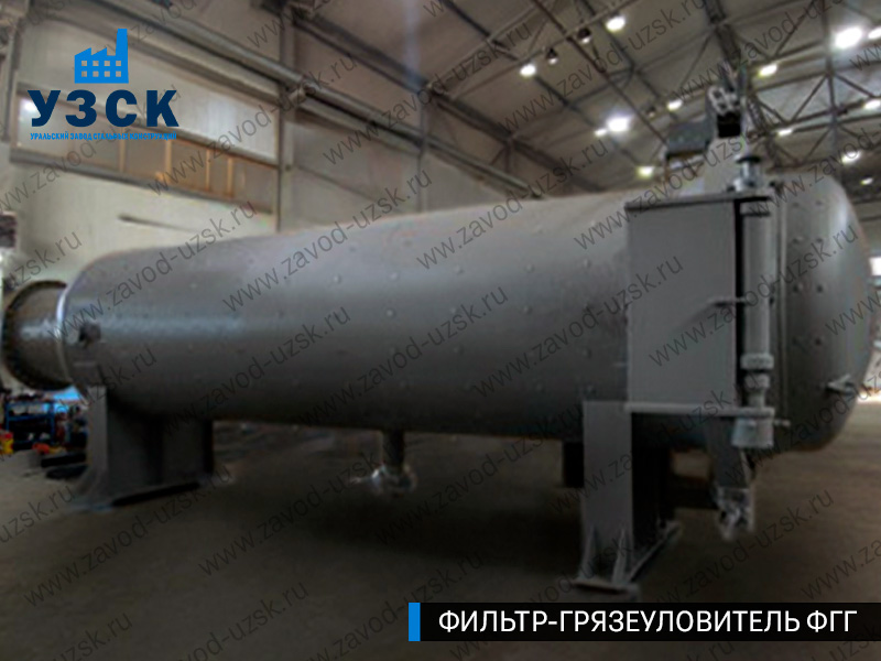 Фото фильтра-грязеуловителя ФГГ горизонтального в Сызрани