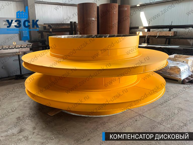 Компенсатор дисковый изображение в Сызрани