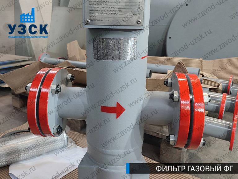 фото фильтров газовых ФГ в Сызрани