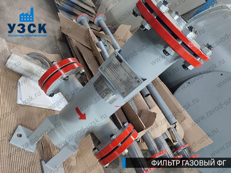 газовые фильтры ФГ в Сызрани