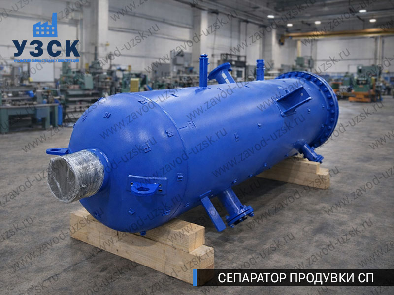 изображение Сепаратора продувки СП в Сызрани