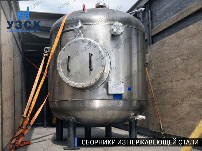 Вертикальный сборник из нержавеющей стали в Сызрани